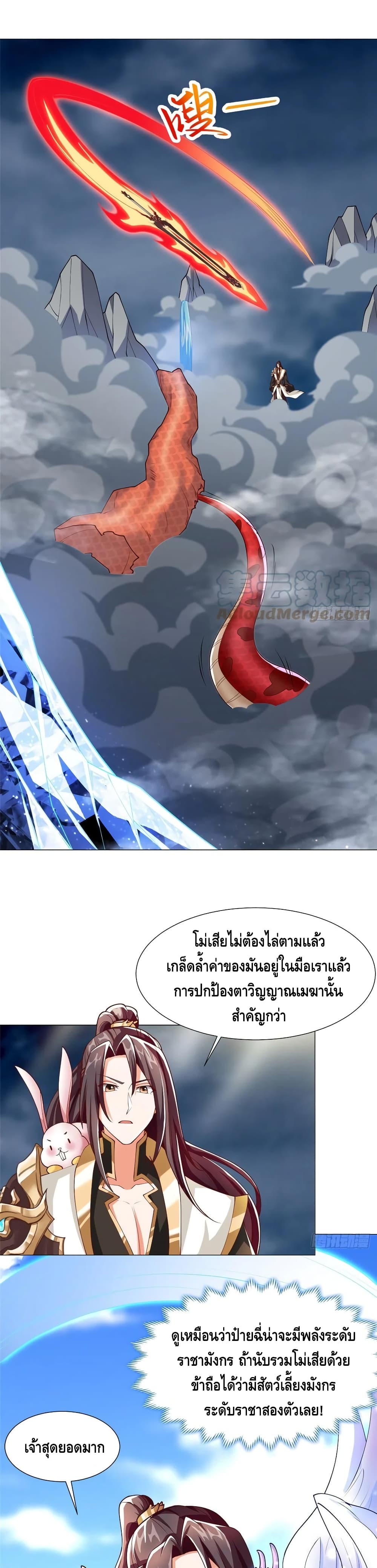 Dragon Shepherd page 2