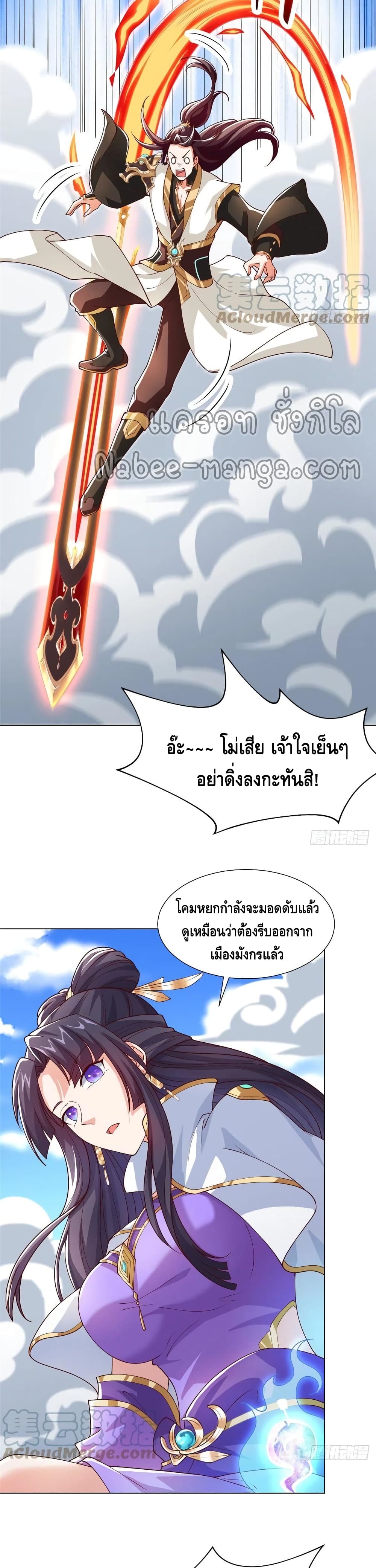 Dragon Shepherd page 8