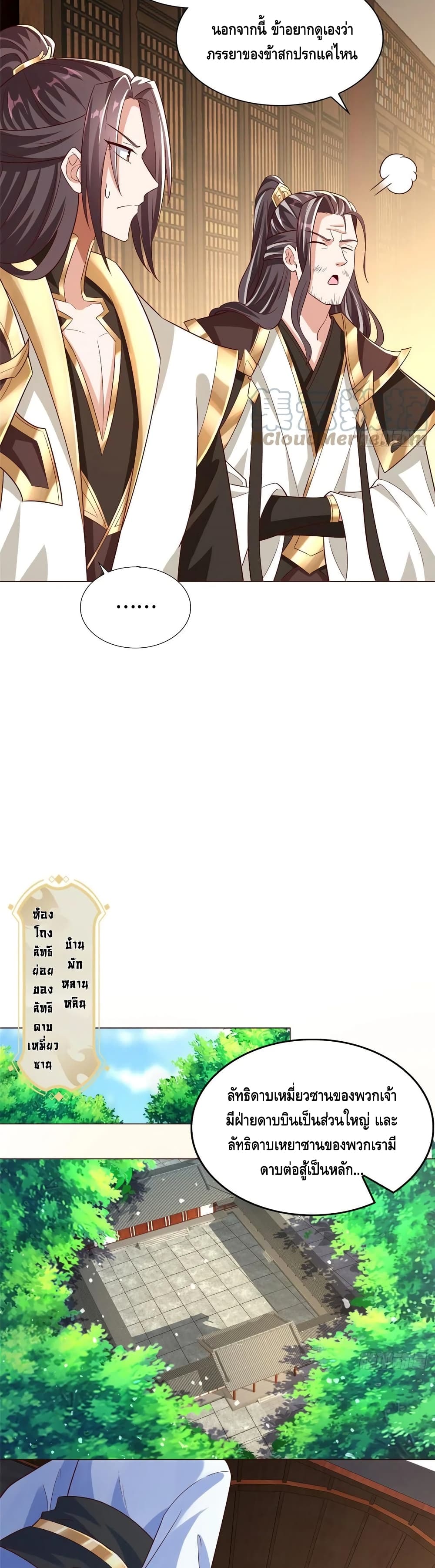 Dragon Shepherd page 6