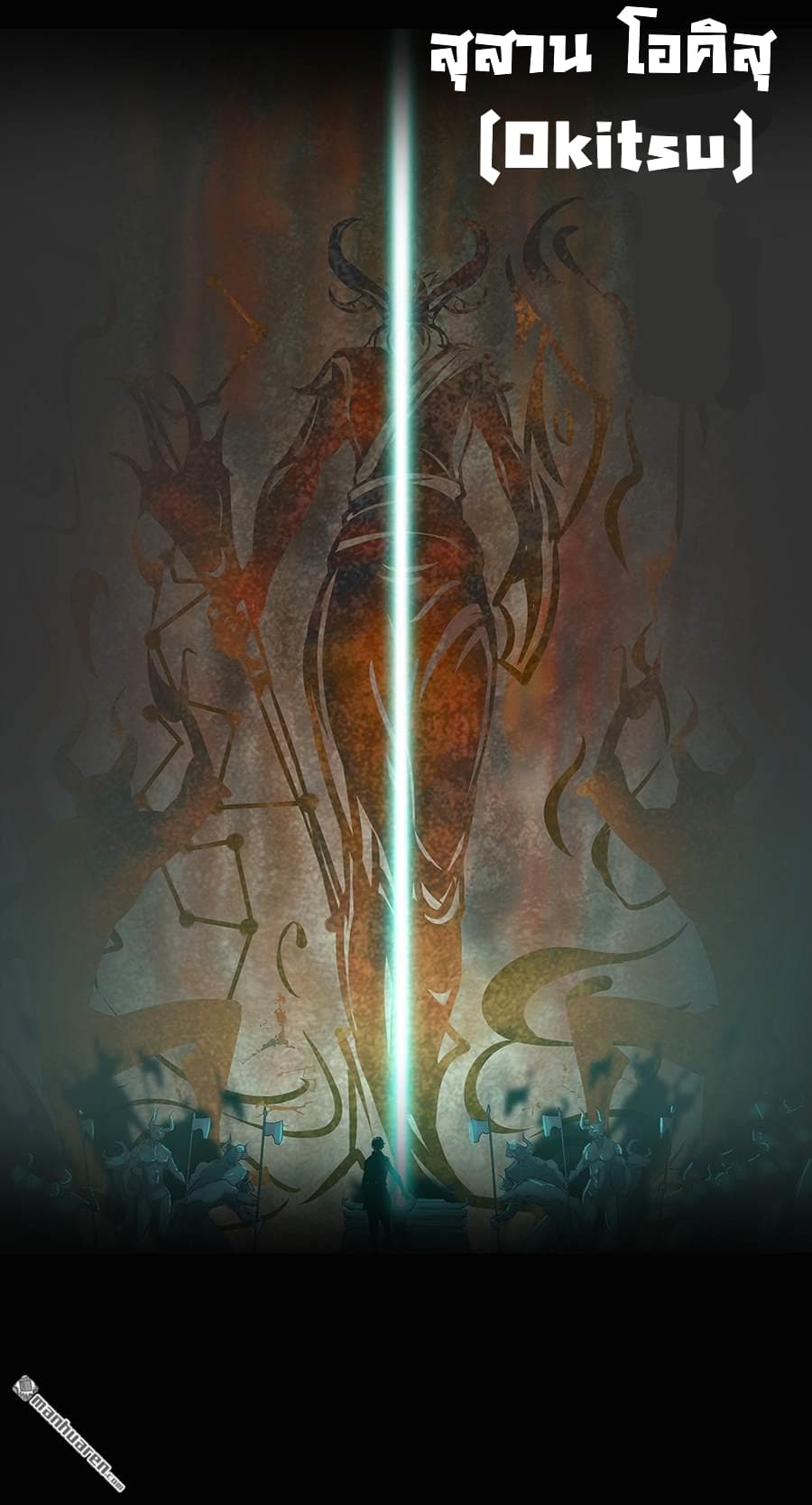 Dragon Squad Of The War God page 4