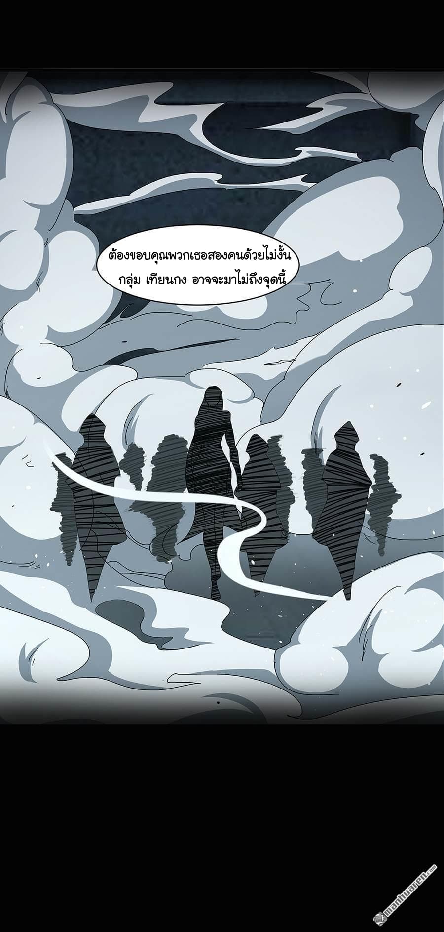 Dragon Squad Of The War God page 9