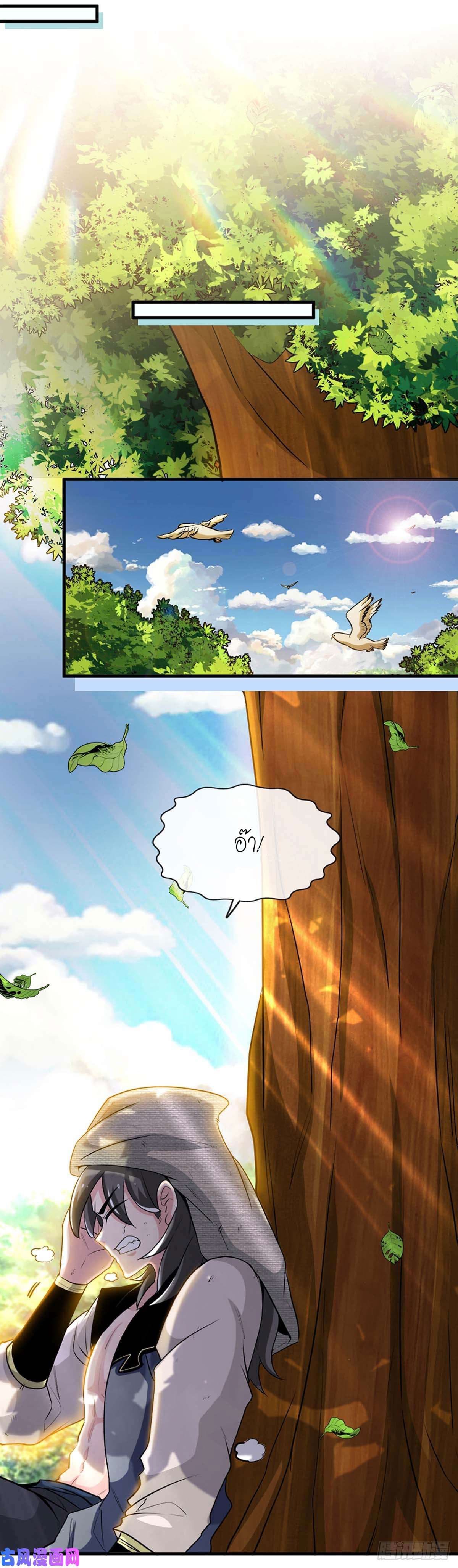 Dragon Warrior page 2