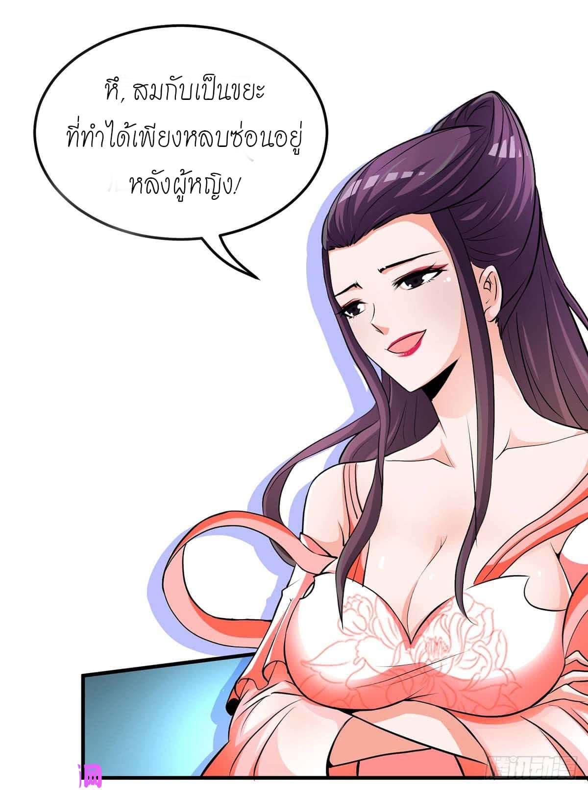 Dragon Warrior page 26