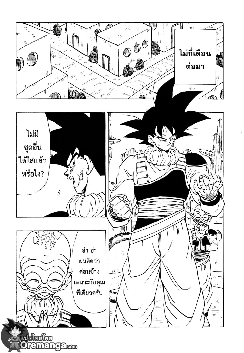 Dragonball - Bardack After page 2