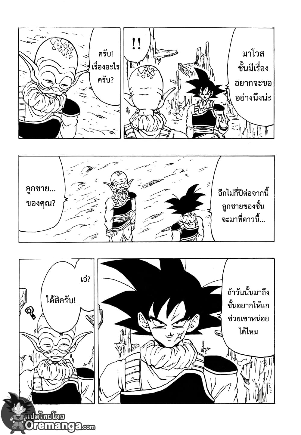 Dragonball - Bardack After page 6