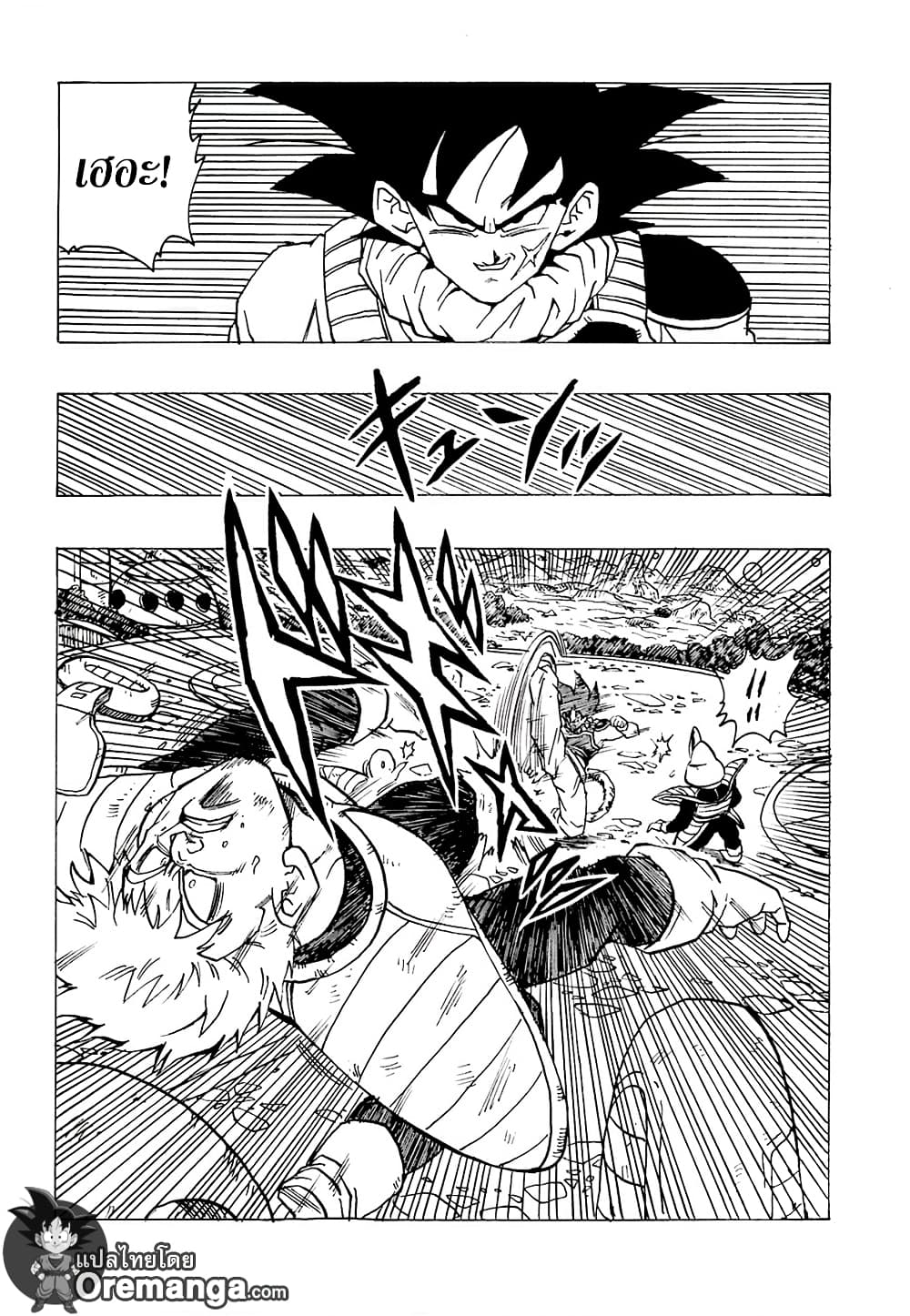 Dragonball - Bardack After page 9
