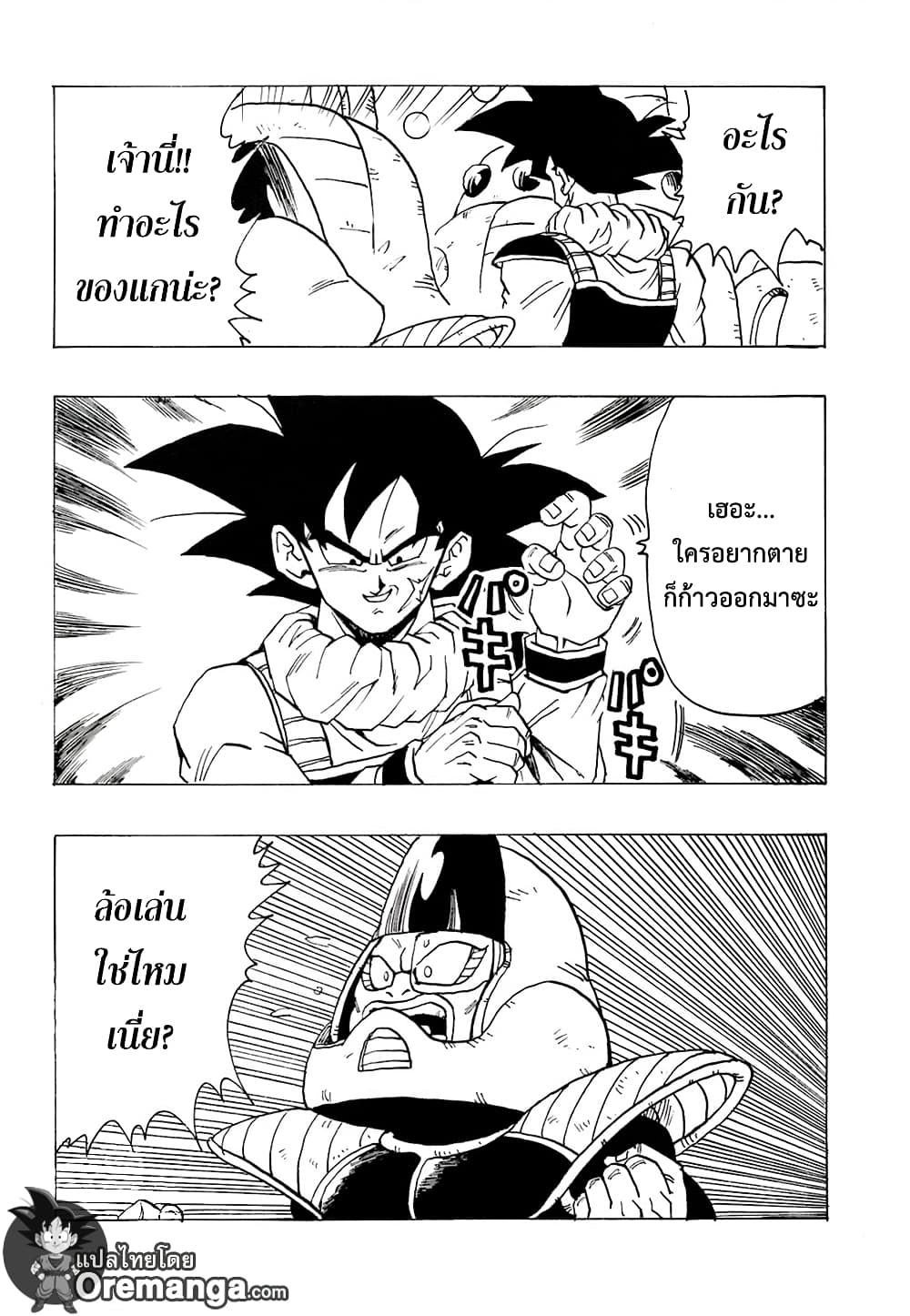 Dragonball - Bardack After page 10