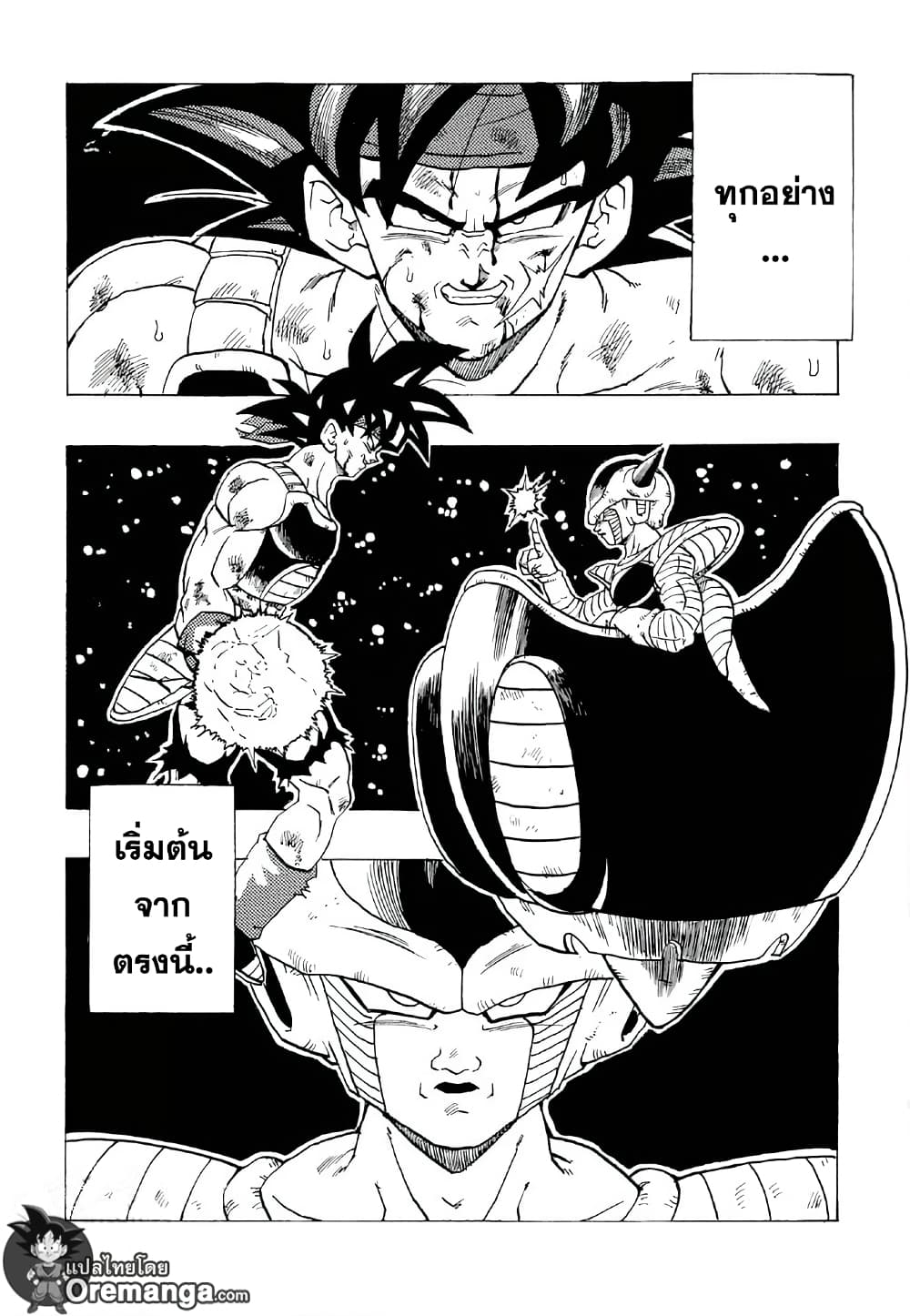 Dragonball - Bardack After page 3