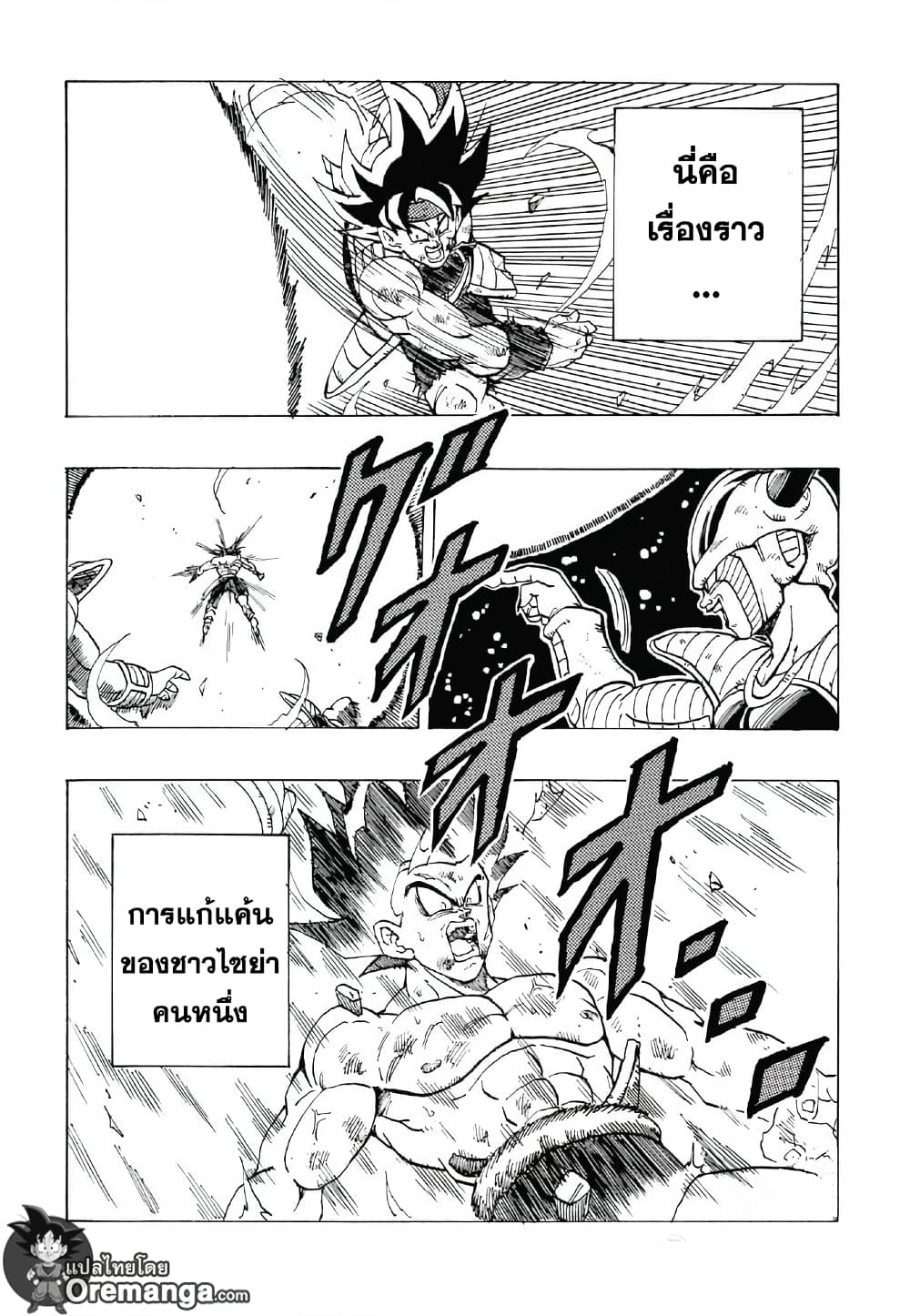 Dragonball - Bardack After page 4