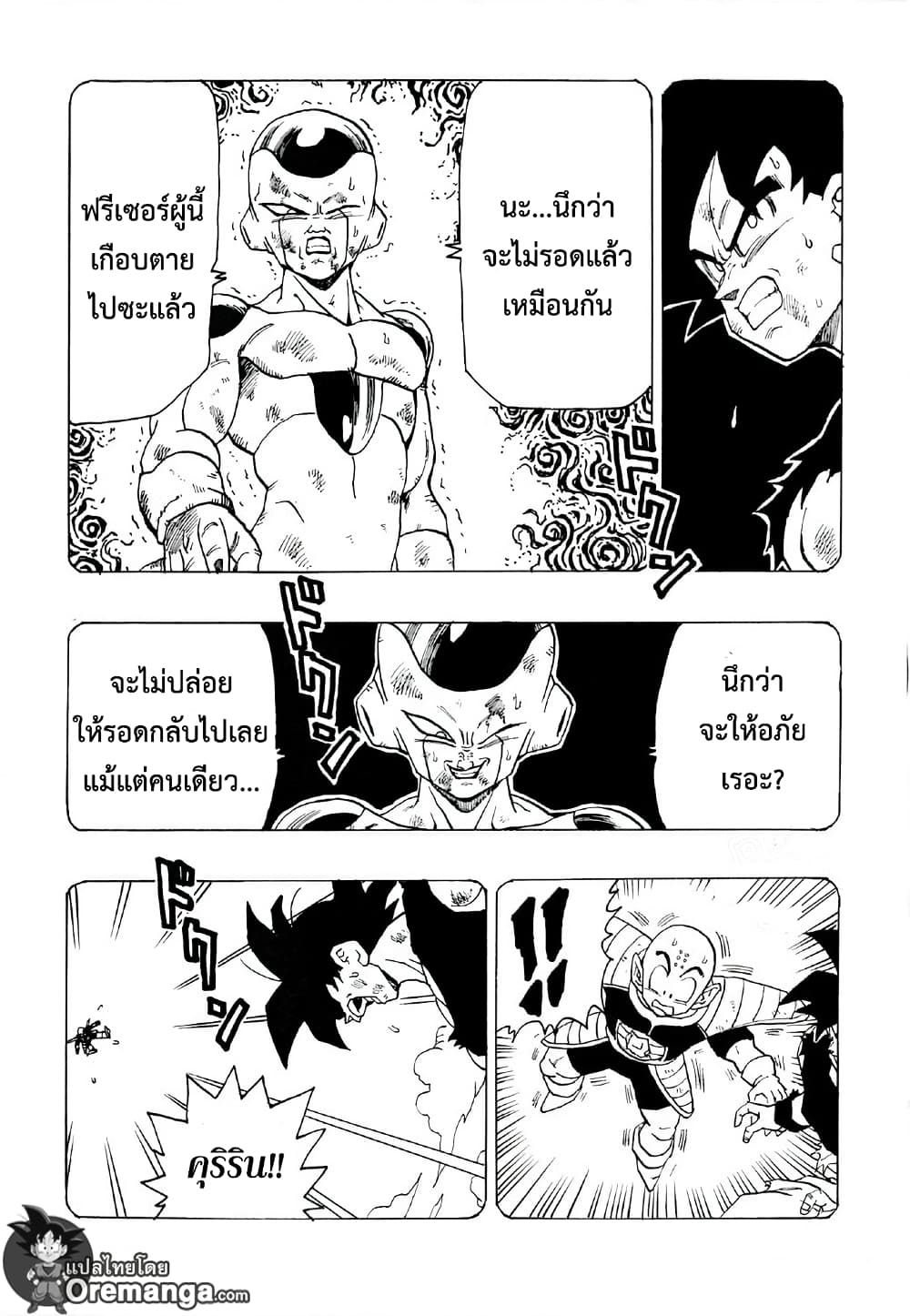 Dragonball - Bardack After page 5