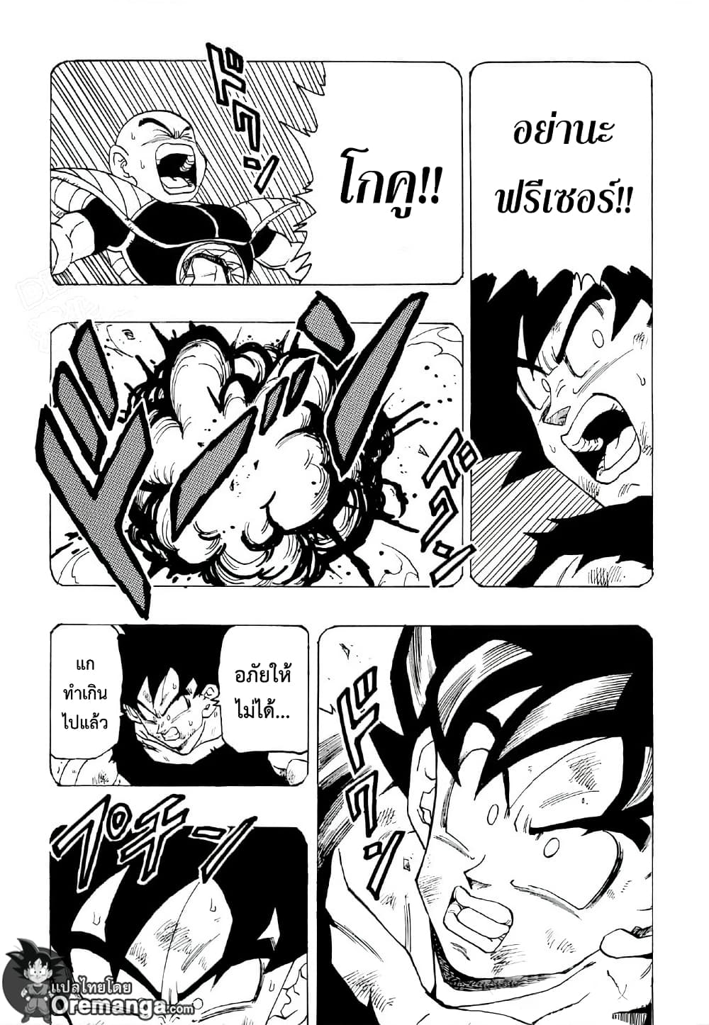 Dragonball - Bardack After page 6