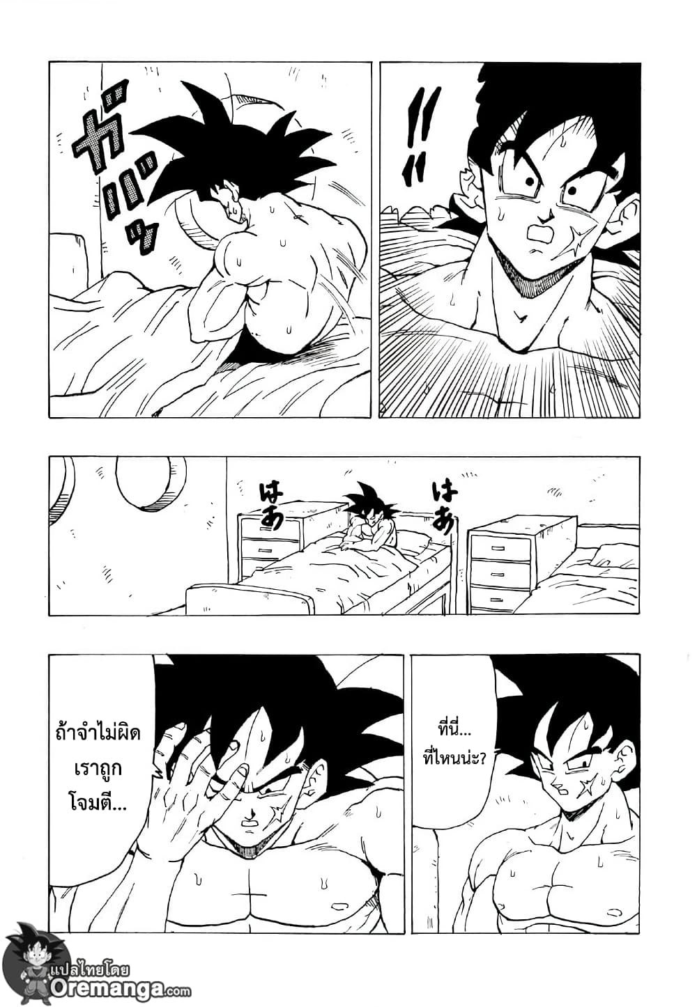 Dragonball - Bardack After page 8