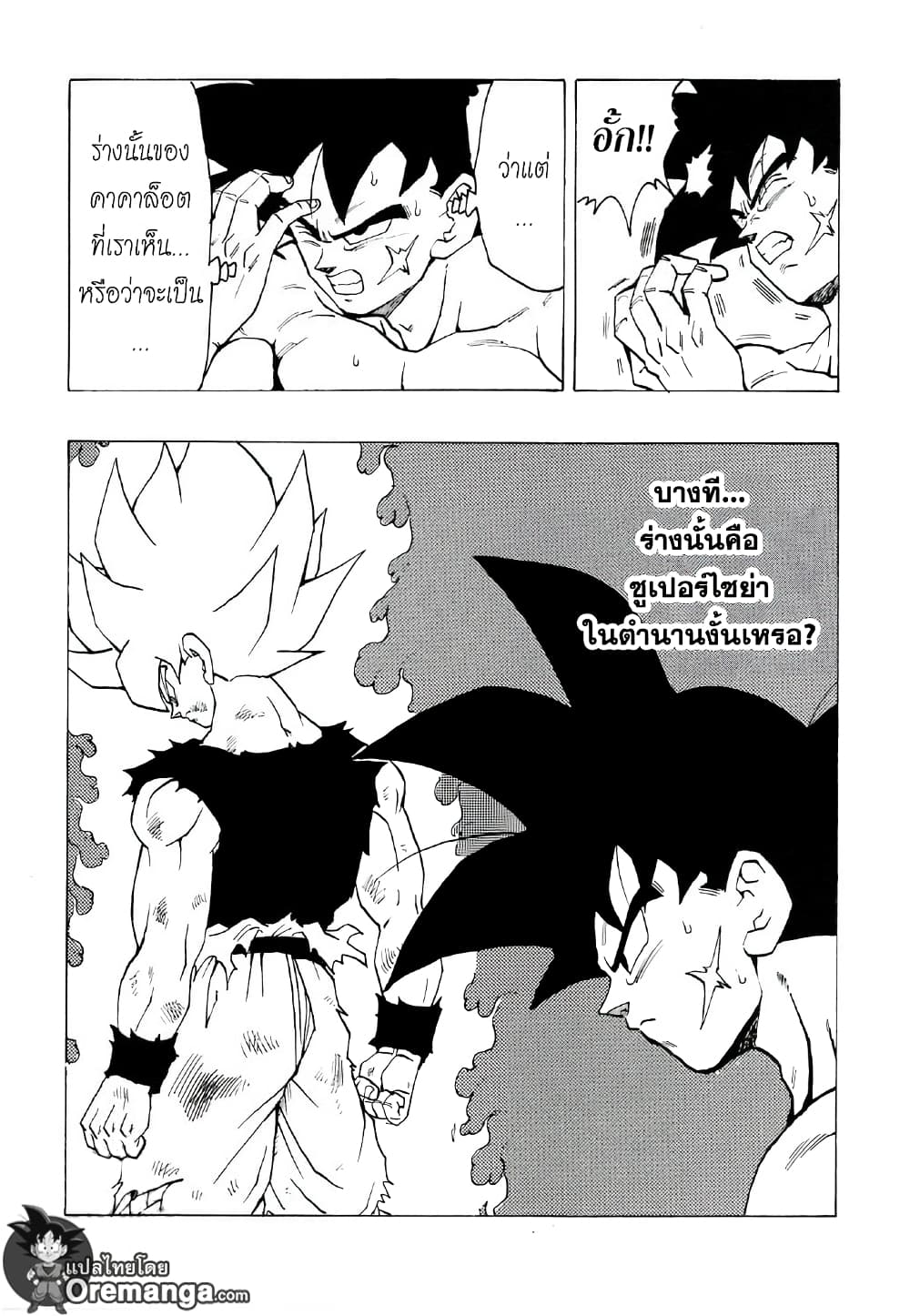 Dragonball - Bardack After page 9