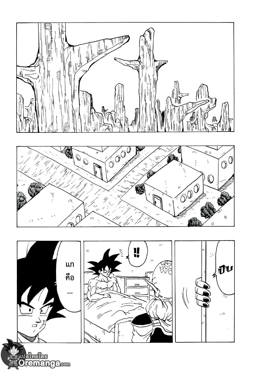 Dragonball - Bardack After page 10