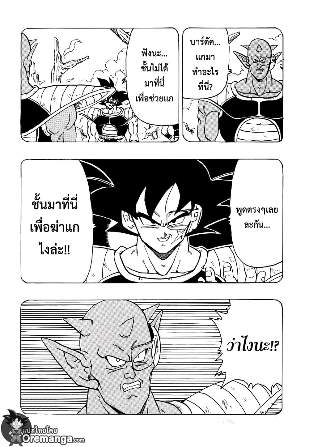 Dragonball - Bardack After page 15