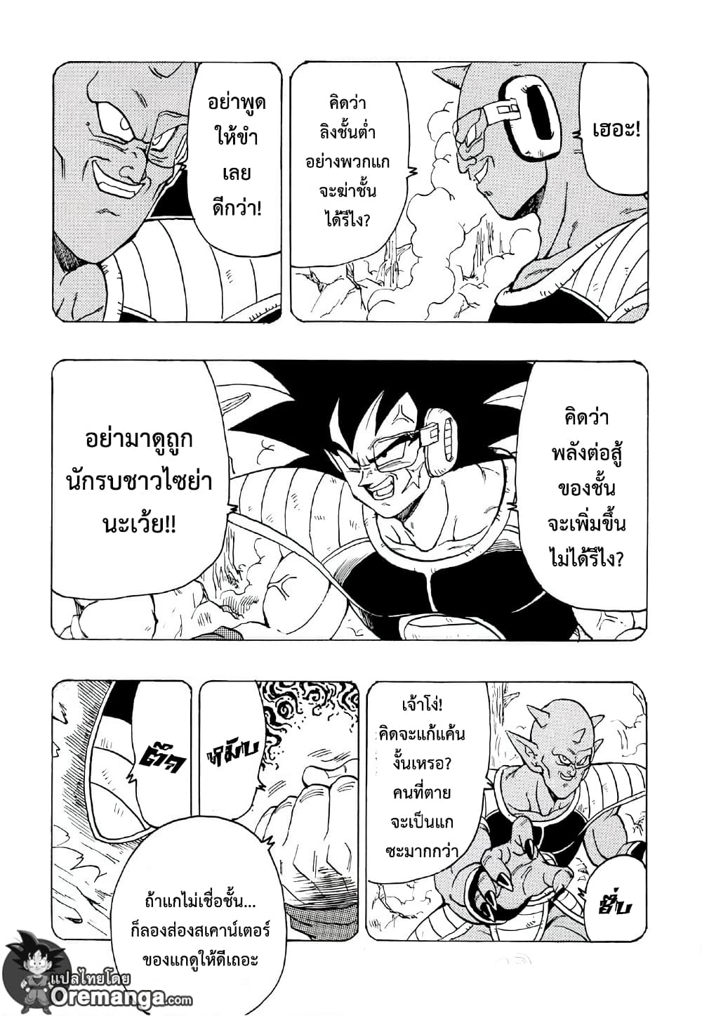 Dragonball - Bardack After page 17