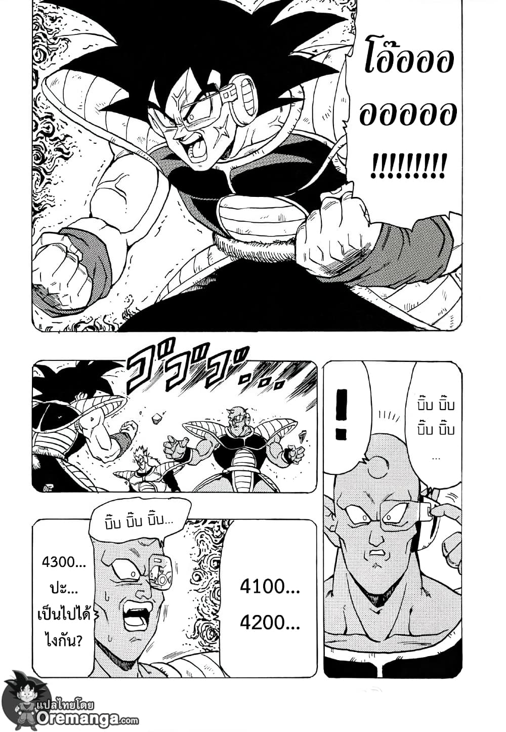 Dragonball - Bardack After page 18