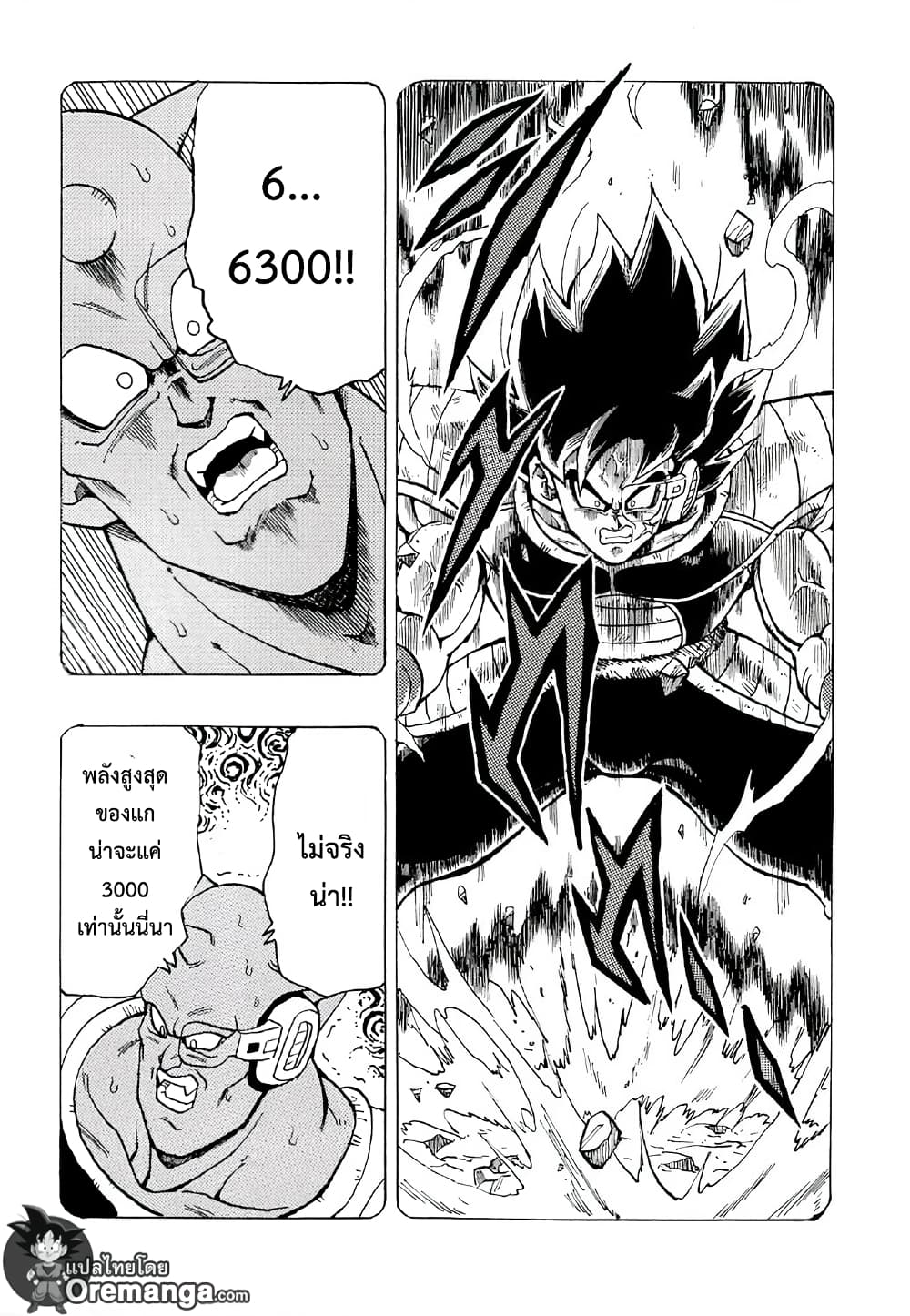 Dragonball - Bardack After page 19