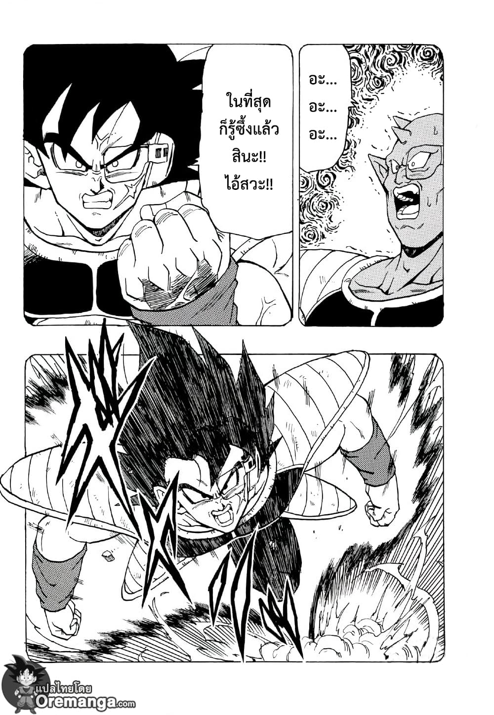 Dragonball - Bardack After page 20