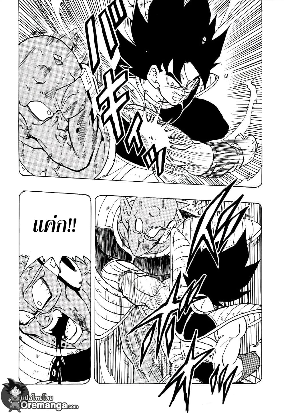 Dragonball - Bardack After page 21