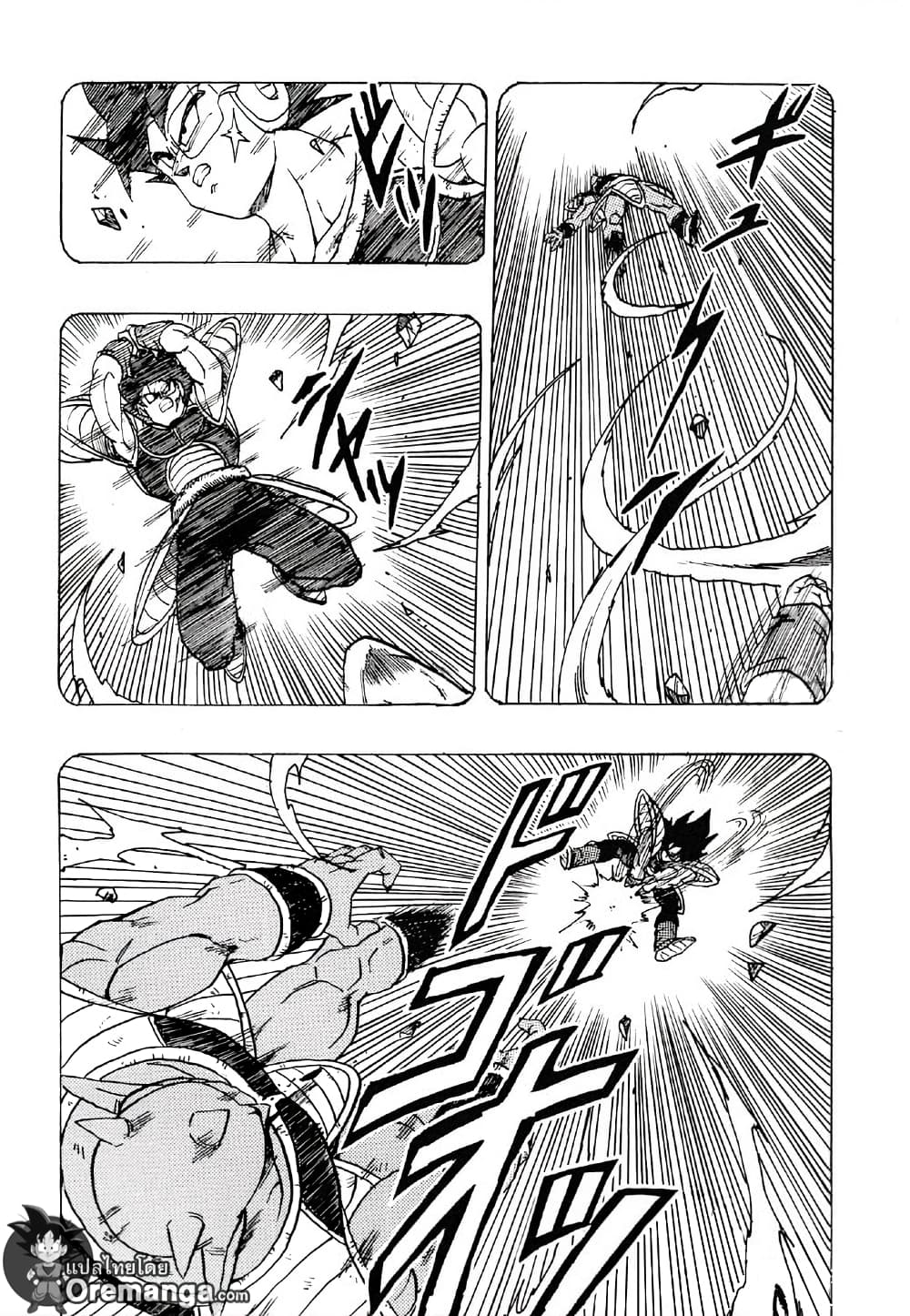Dragonball - Bardack After page 22