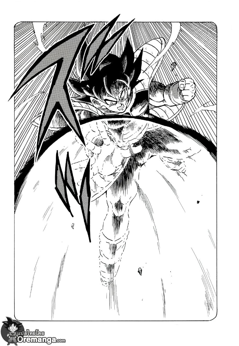 Dragonball - Bardack After page 24
