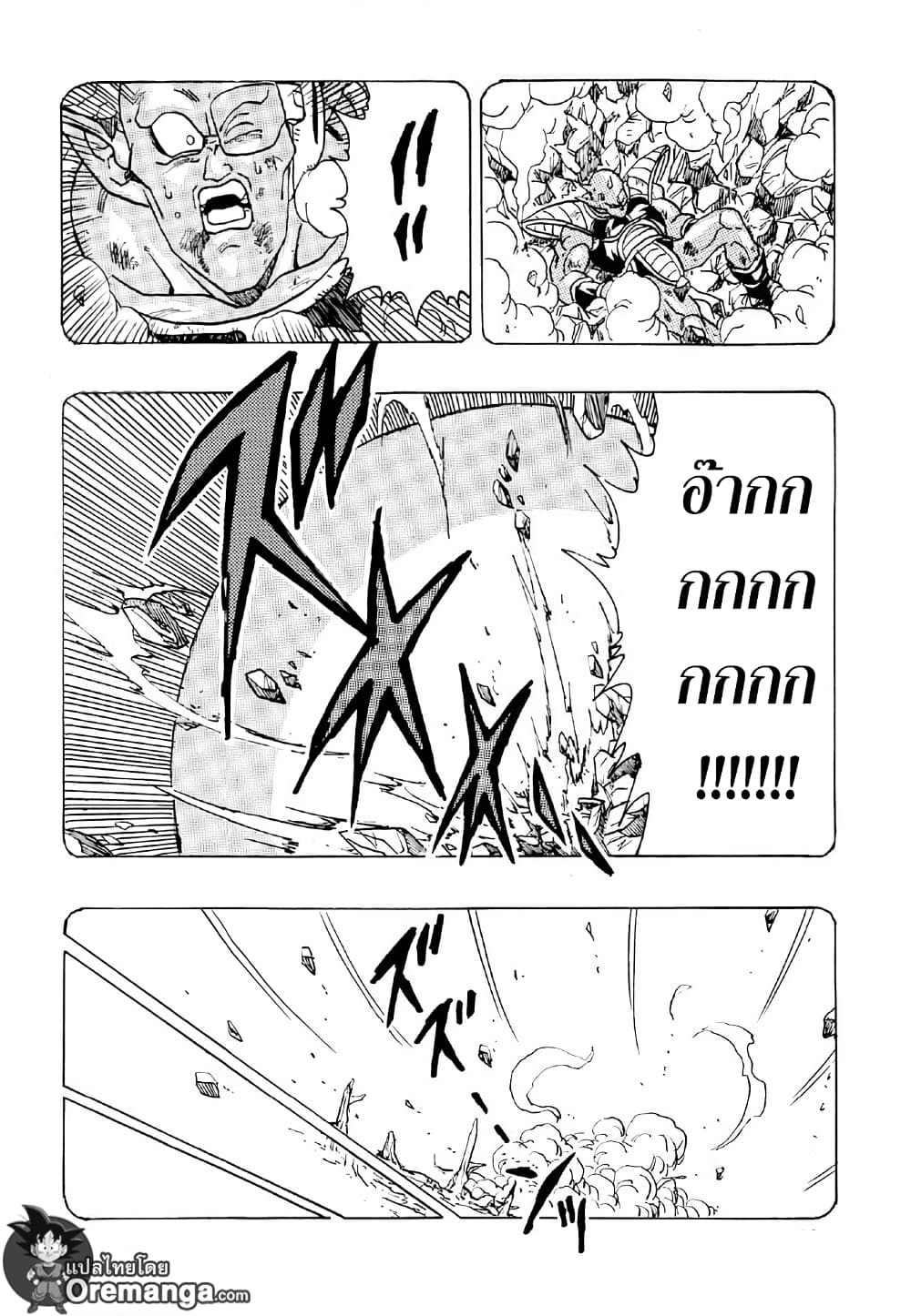 Dragonball - Bardack After page 25