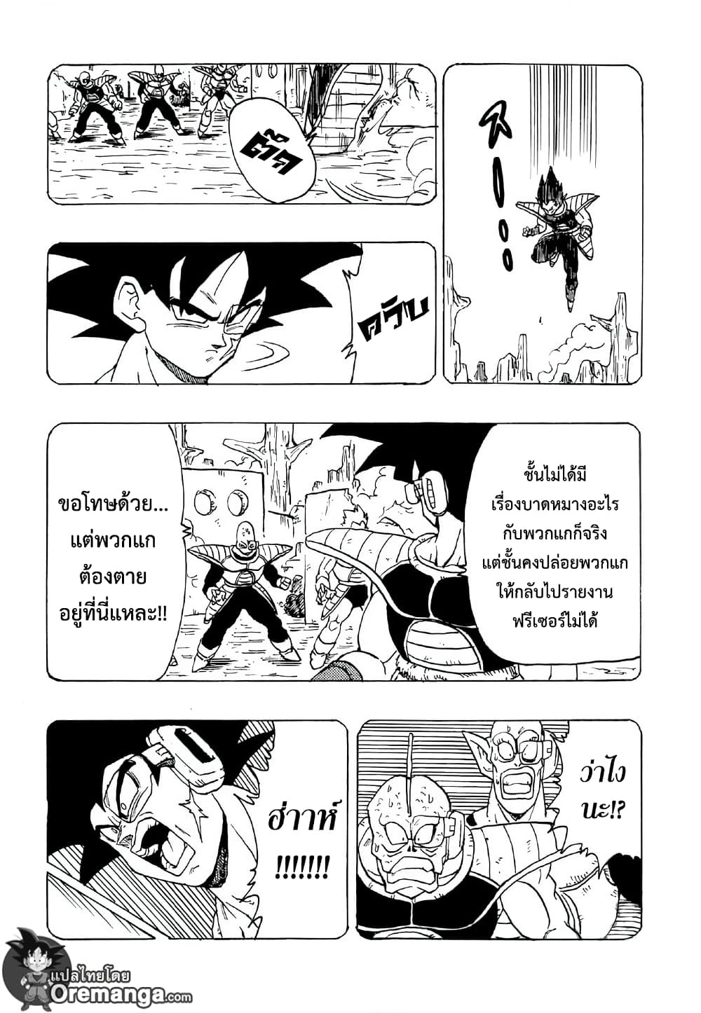 Dragonball - Bardack After page 26