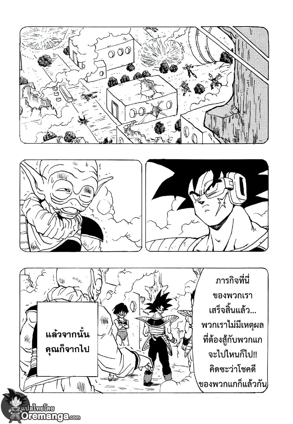 Dragonball - Bardack After page 27