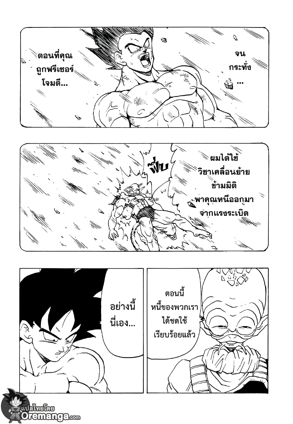 Dragonball - Bardack After page 29