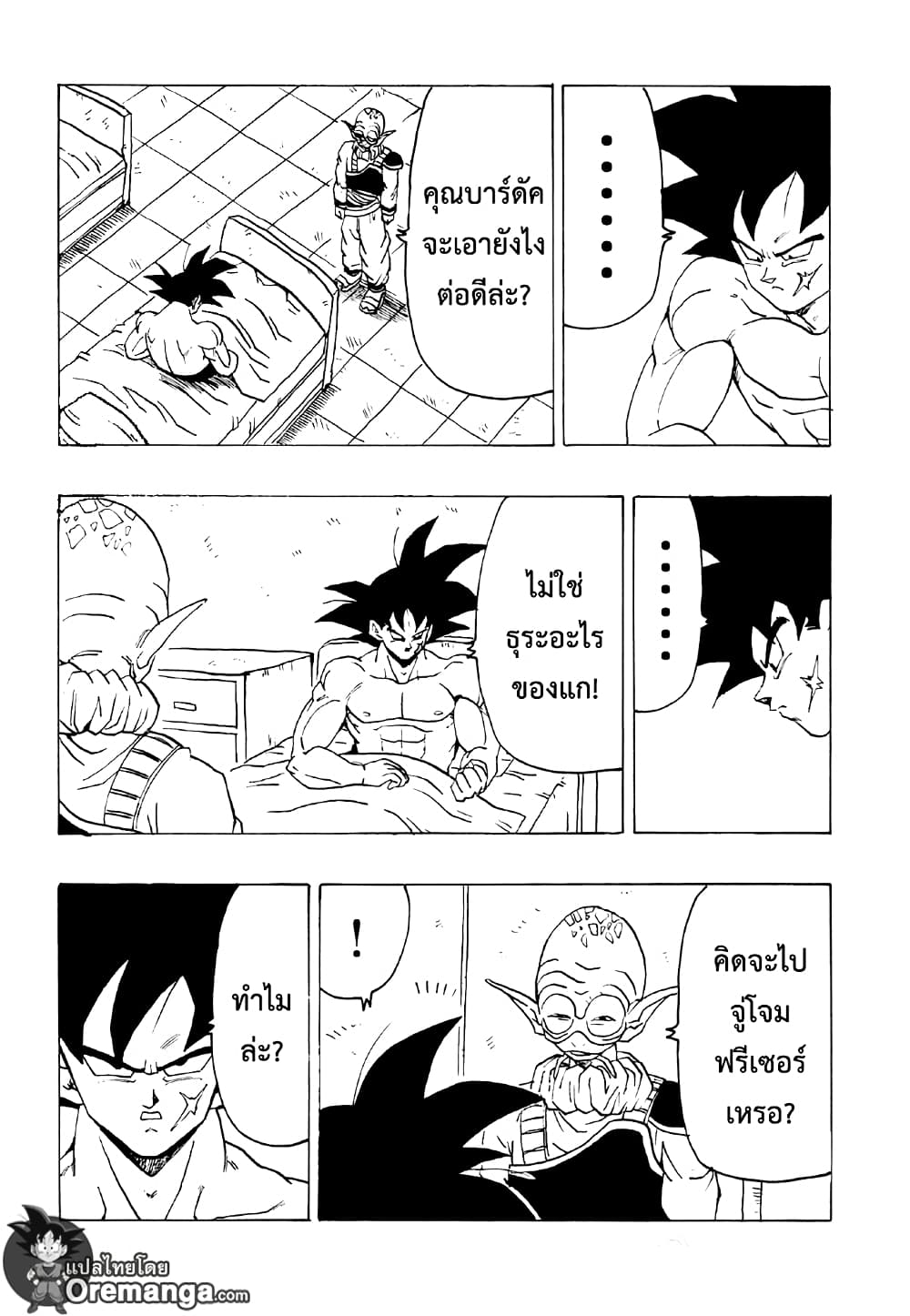 Dragonball - Bardack After page 30