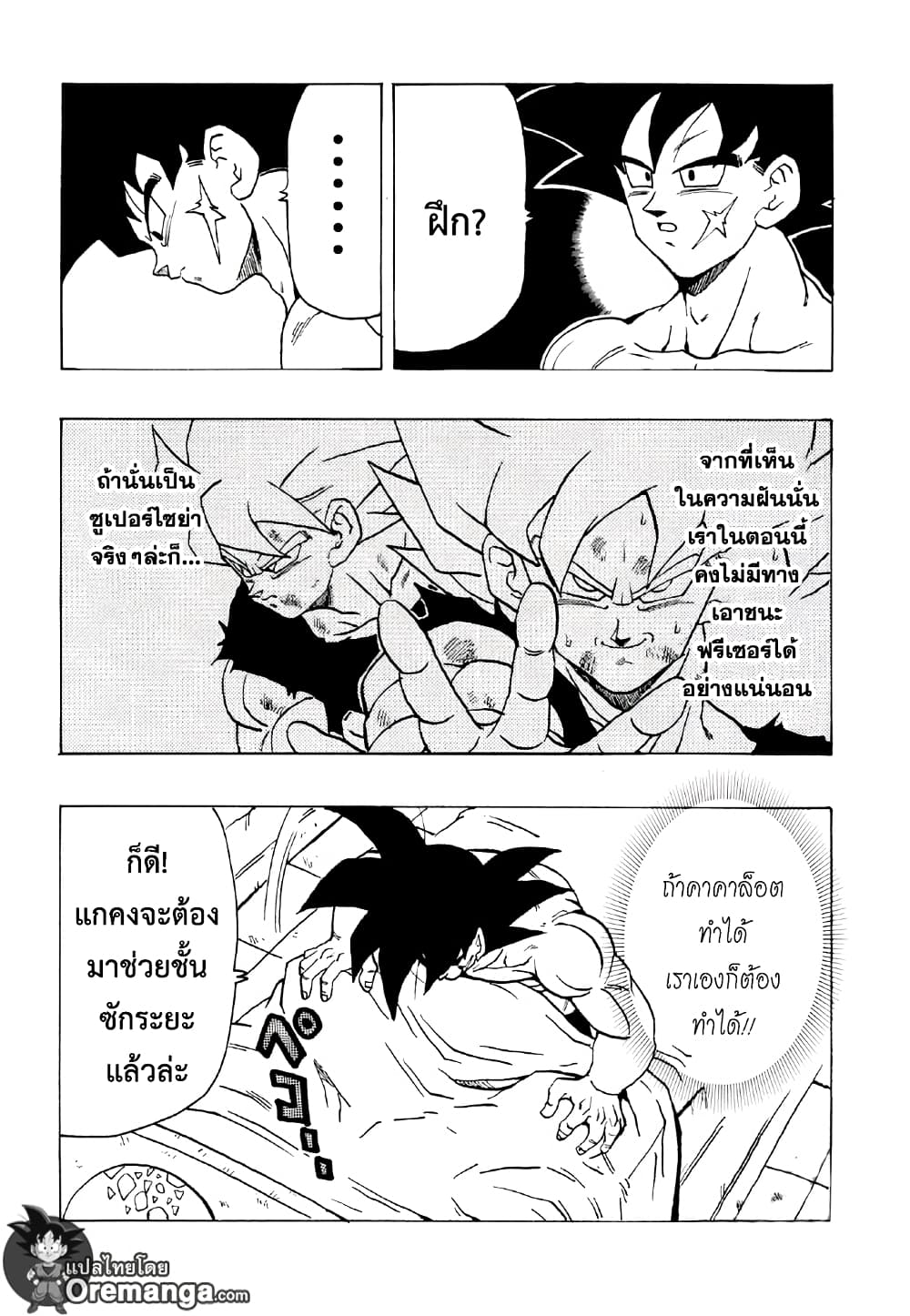 Dragonball - Bardack After page 33