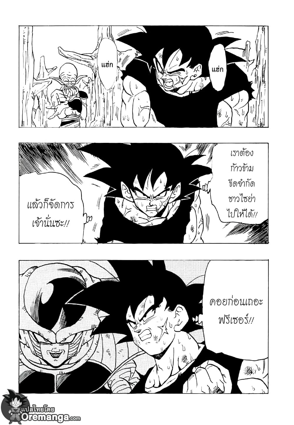 Dragonball - Bardack After page 35