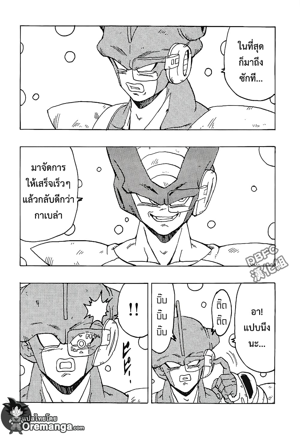 Dragonball - Bardack After page 2
