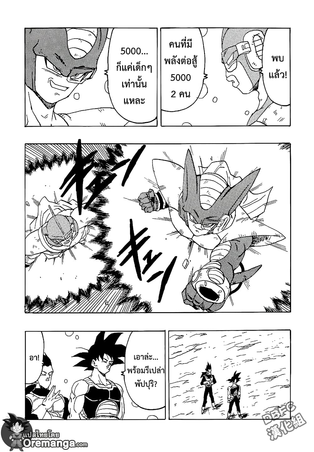 Dragonball - Bardack After page 3
