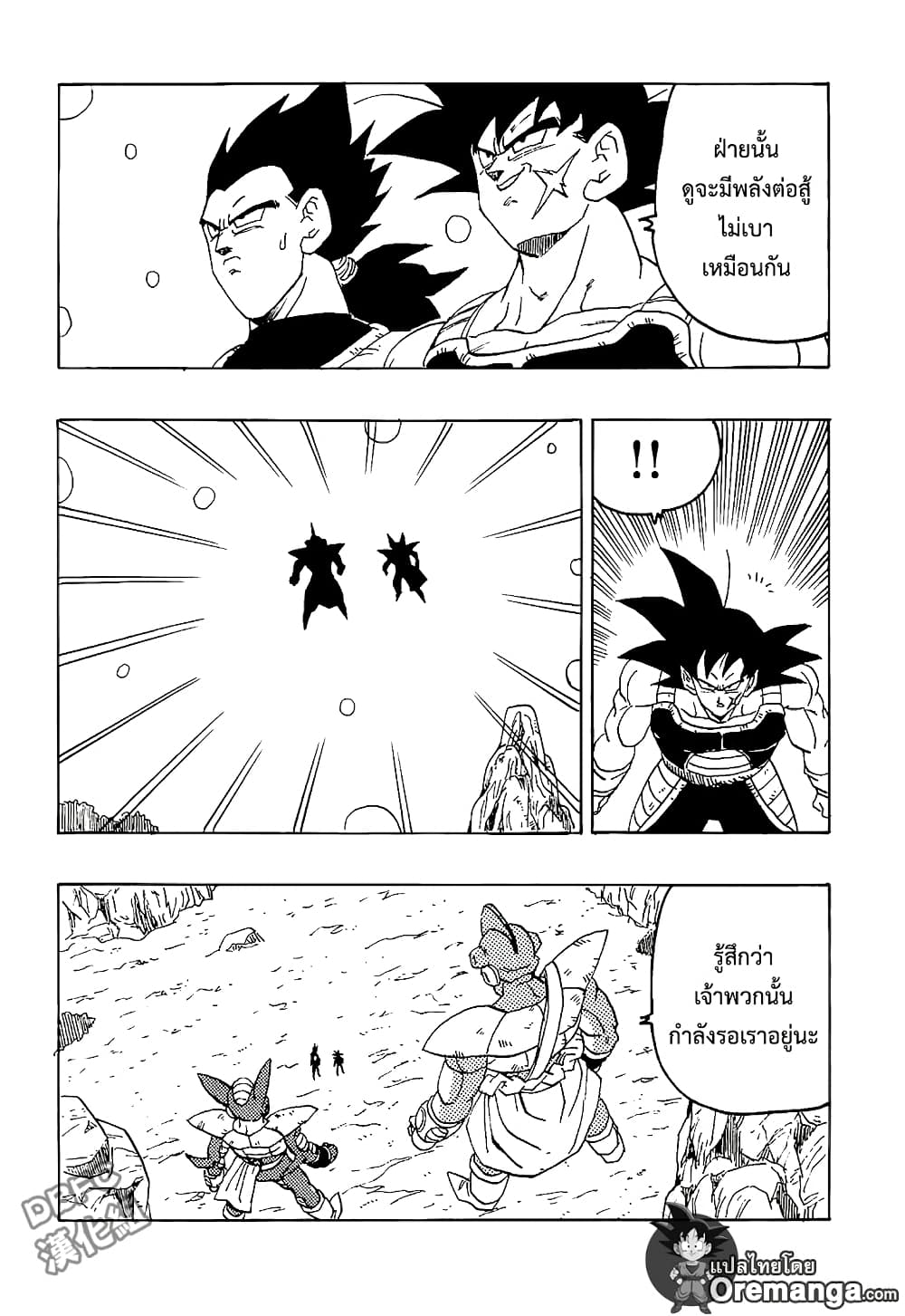 Dragonball - Bardack After page 4