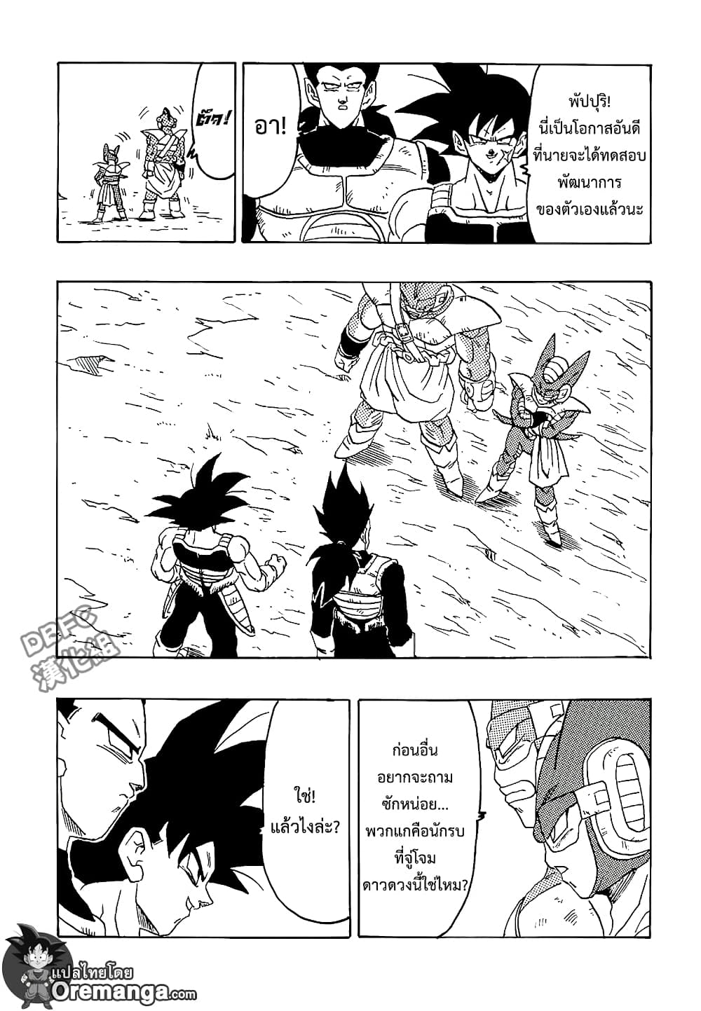 Dragonball - Bardack After page 5