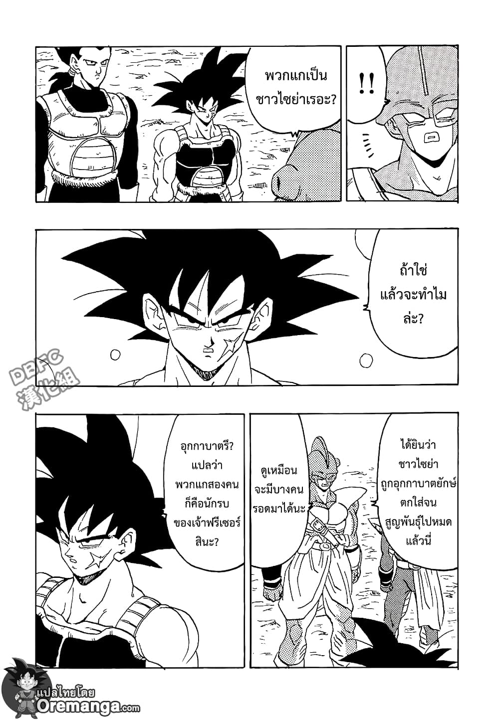 Dragonball - Bardack After page 6