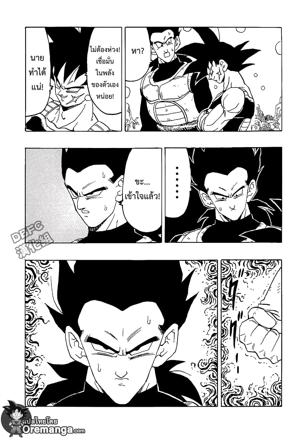 Dragonball - Bardack After page 9