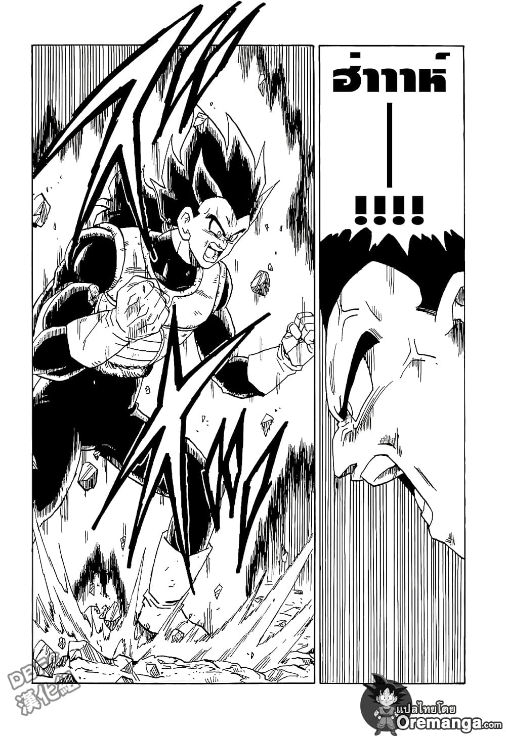 Dragonball - Bardack After page 10