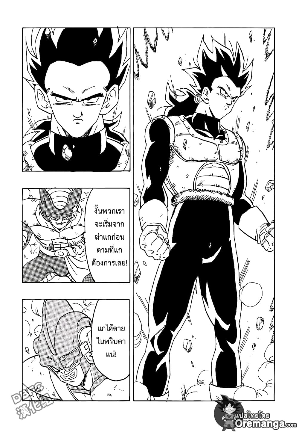 Dragonball - Bardack After page 12