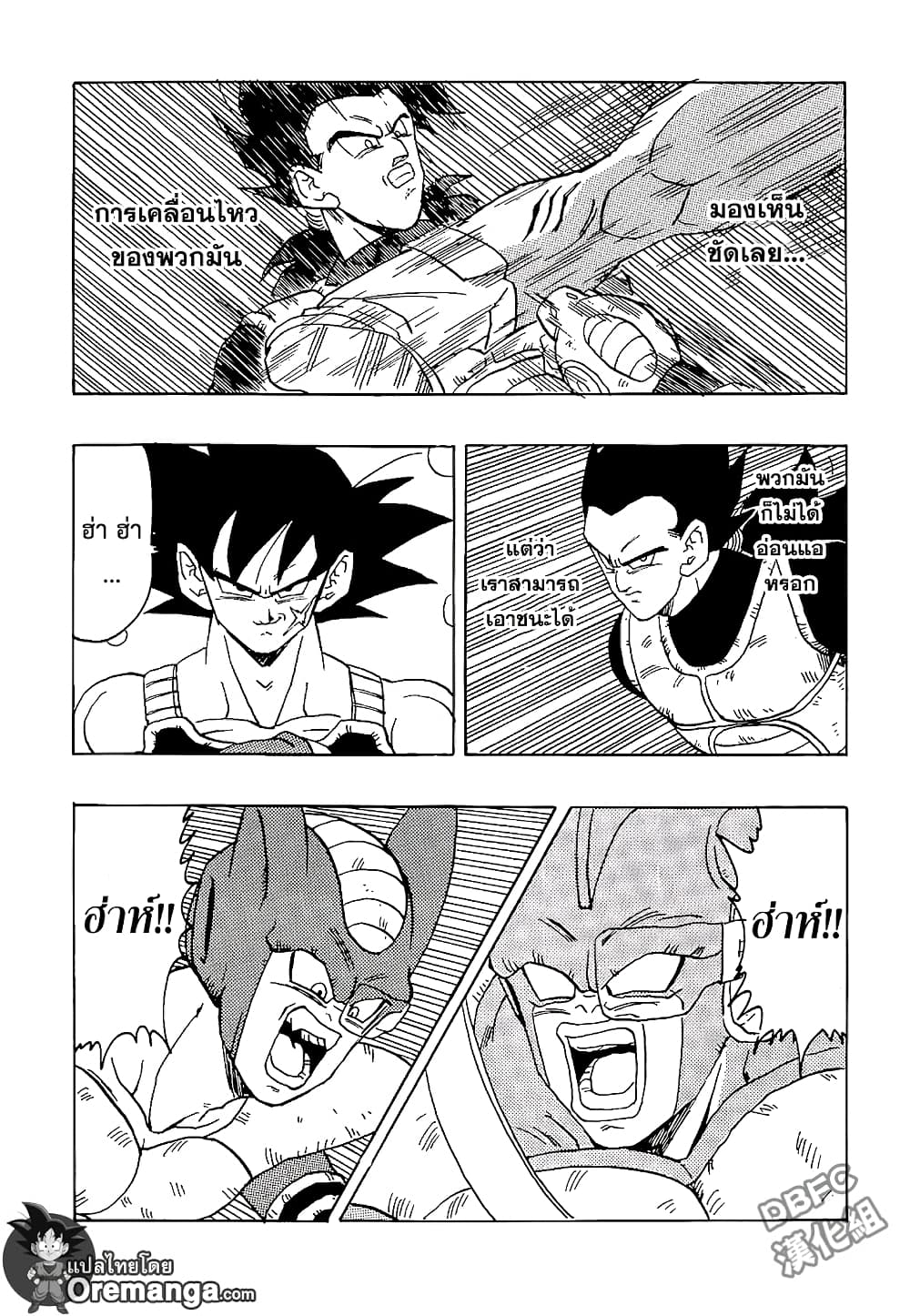 Dragonball - Bardack After page 15