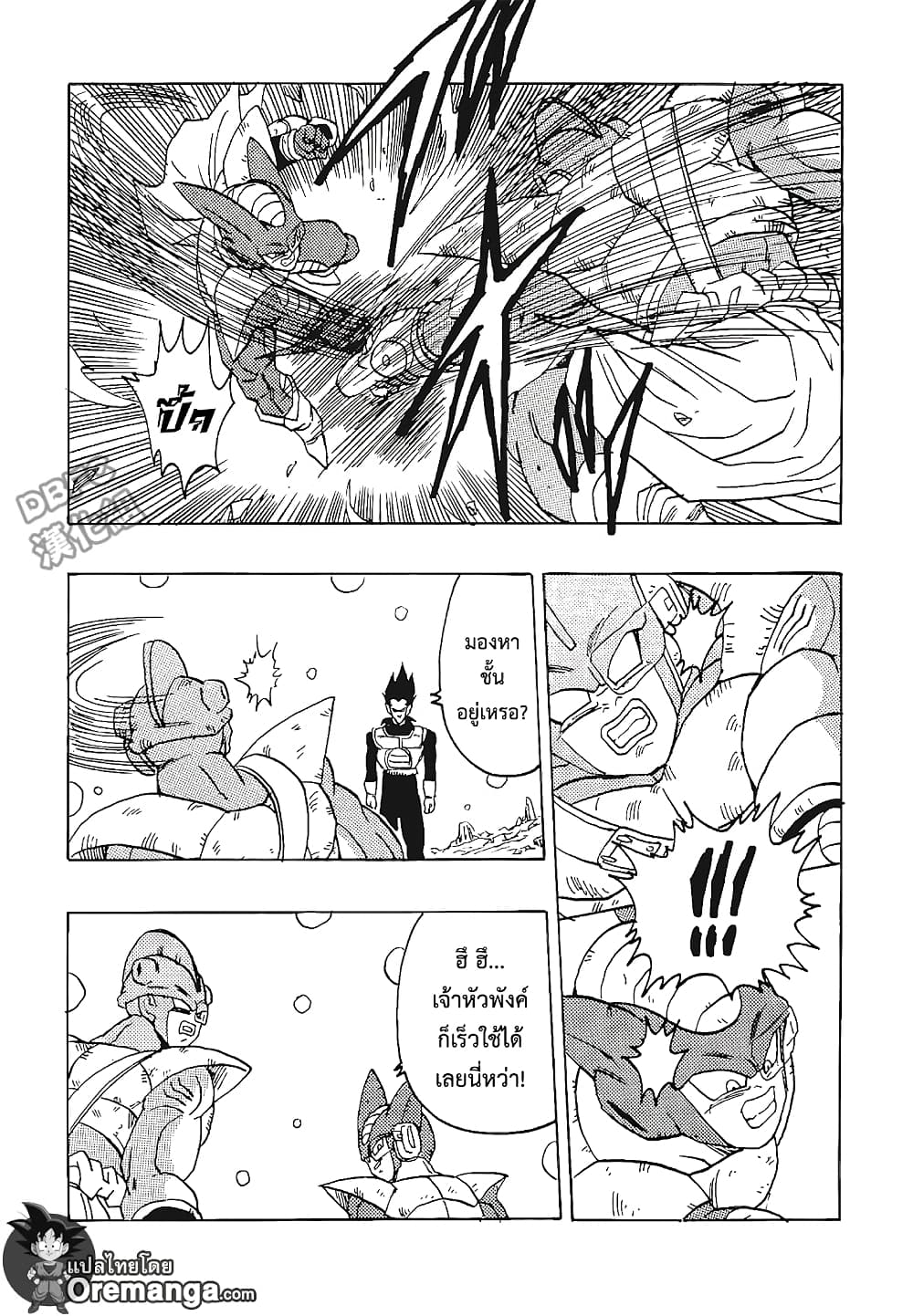 Dragonball - Bardack After page 16