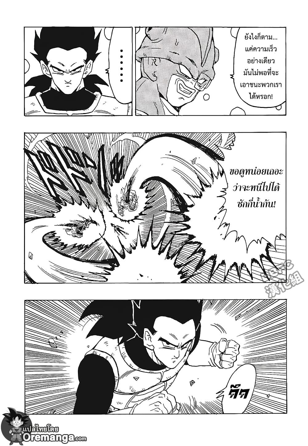 Dragonball - Bardack After page 17