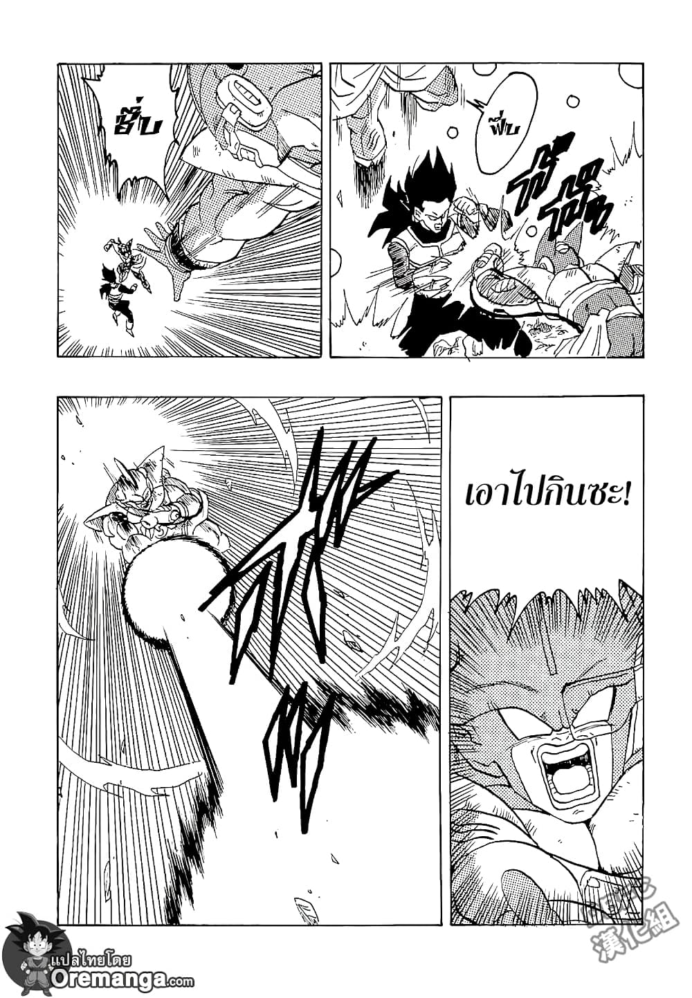 Dragonball - Bardack After page 19