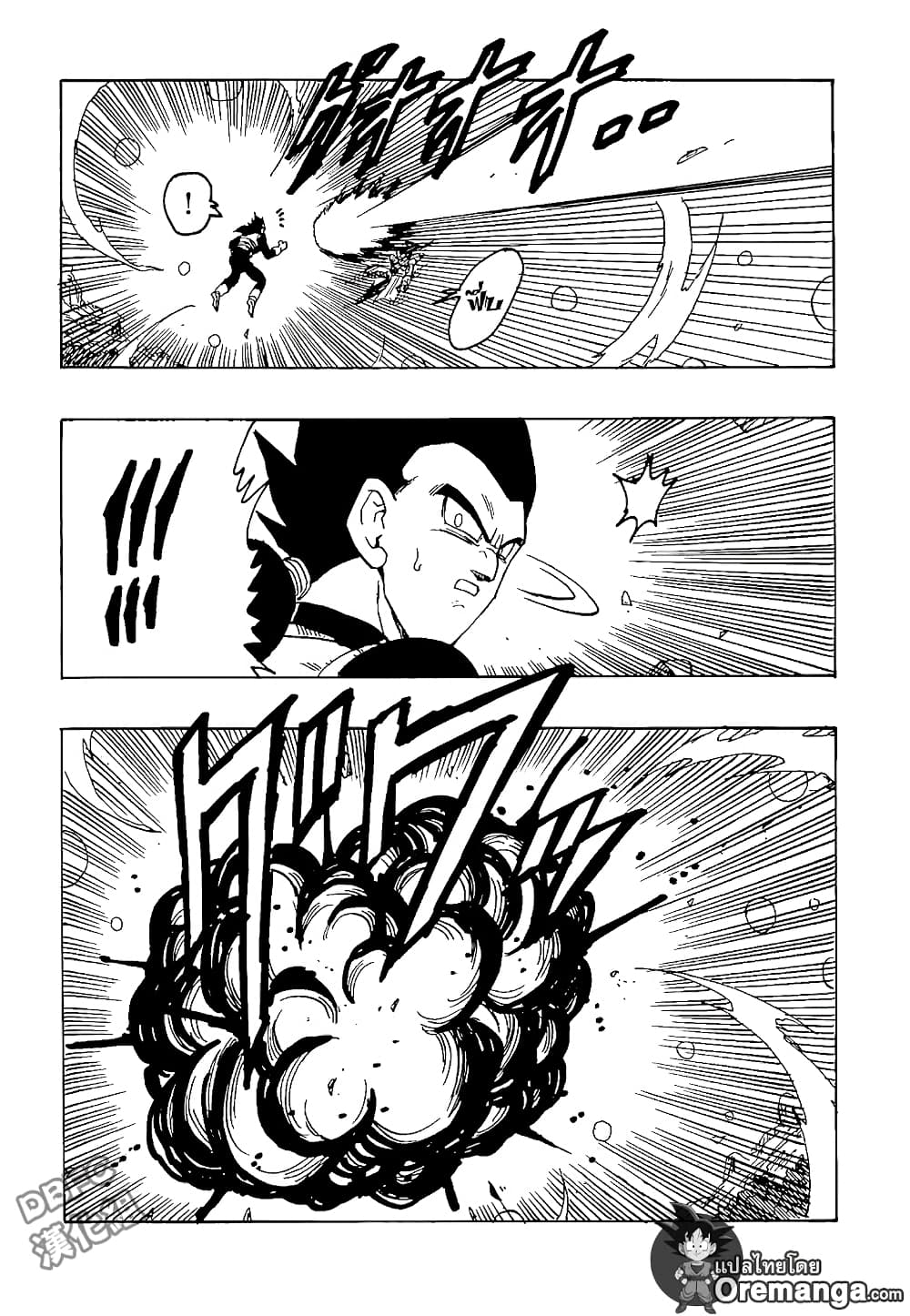 Dragonball - Bardack After page 20