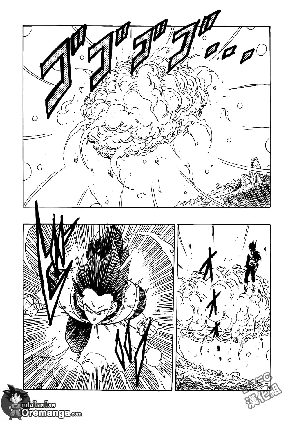 Dragonball - Bardack After page 21