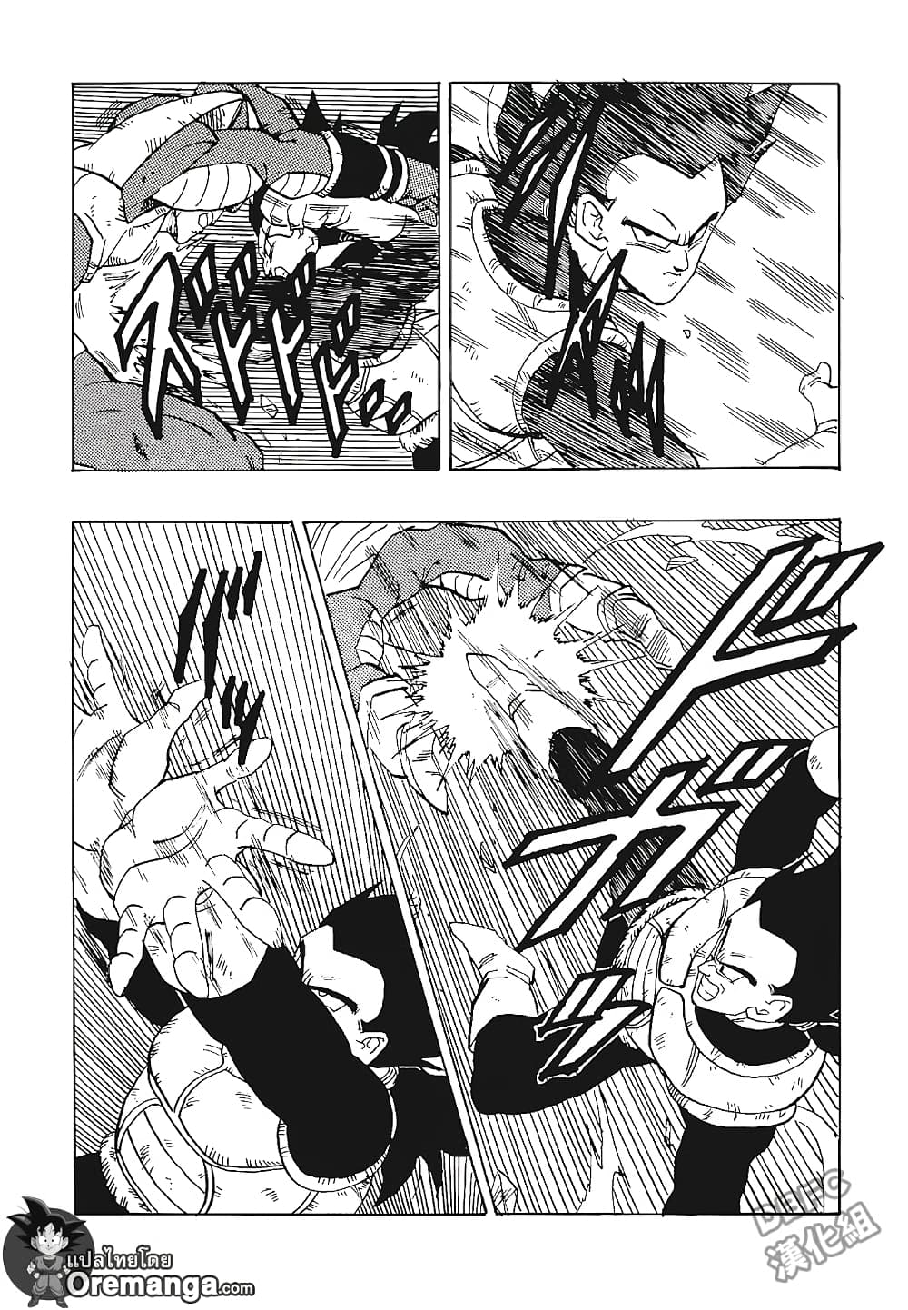 Dragonball - Bardack After page 23