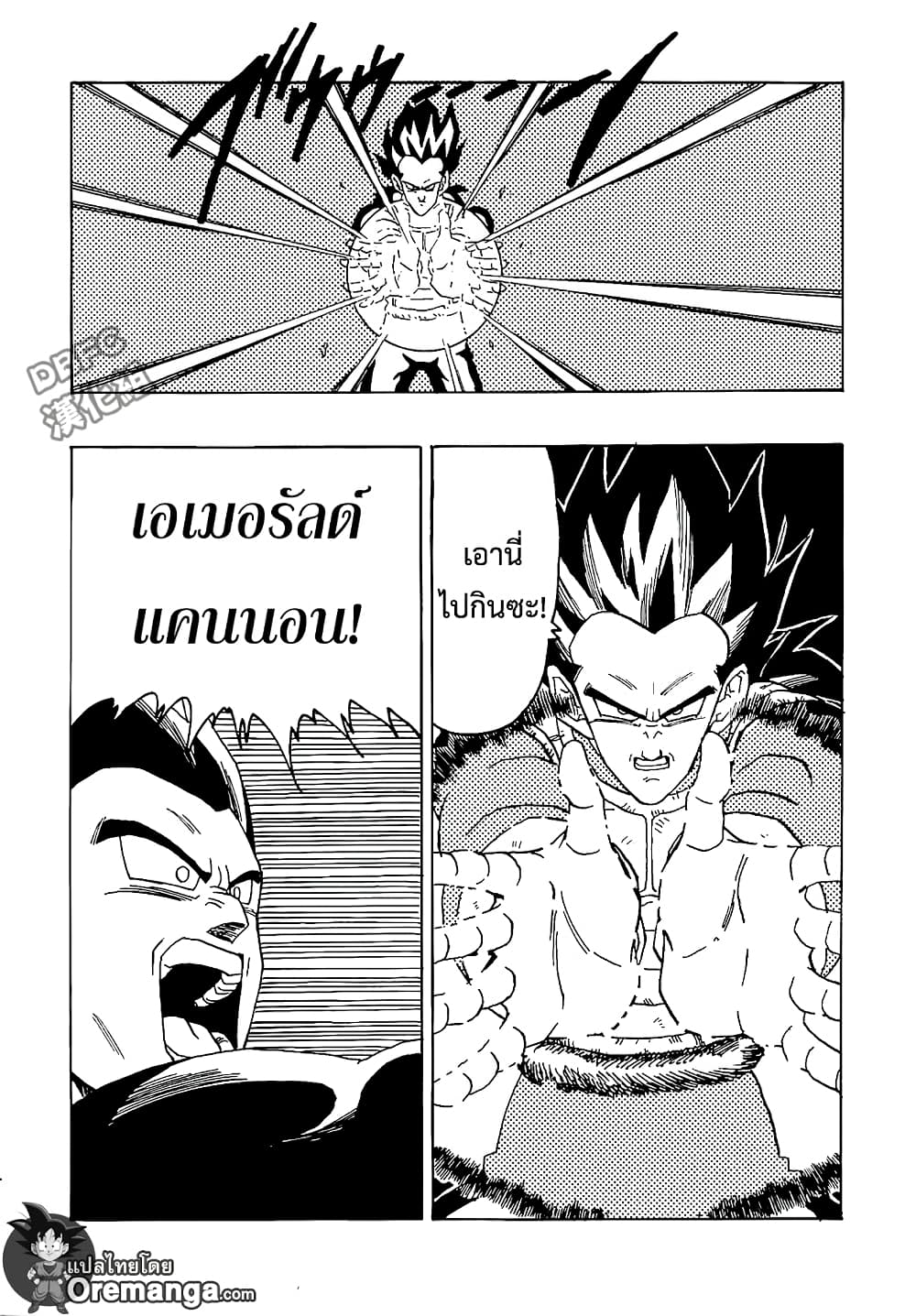 Dragonball - Bardack After page 24