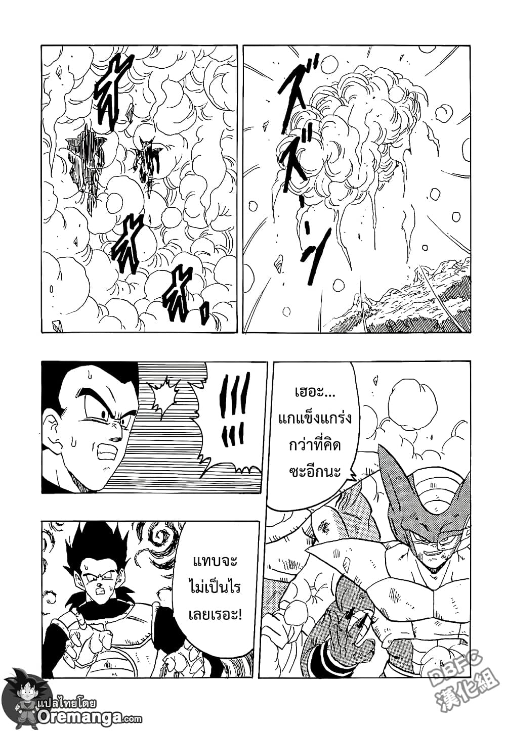 Dragonball - Bardack After page 27